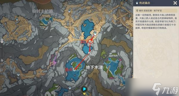 原神水生环境调查任务攻略