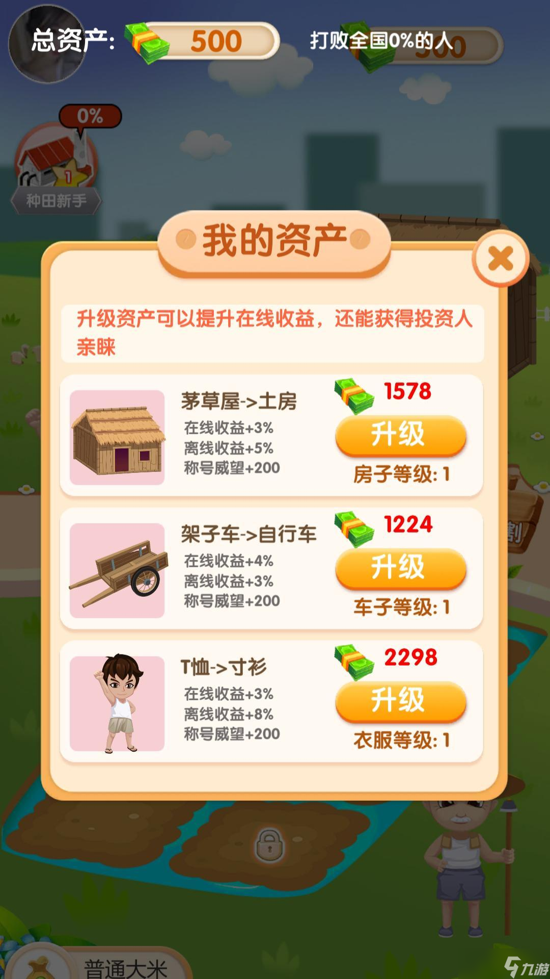 爱上看大米好玩吗？爱上看大米简介