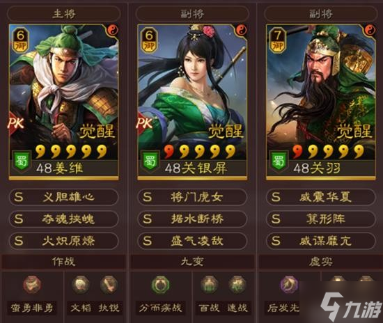 《三国志战略版》绿帽骑阵容搭配分享
