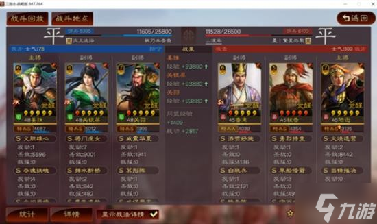 《三国志战略版》绿帽骑阵容搭配分享