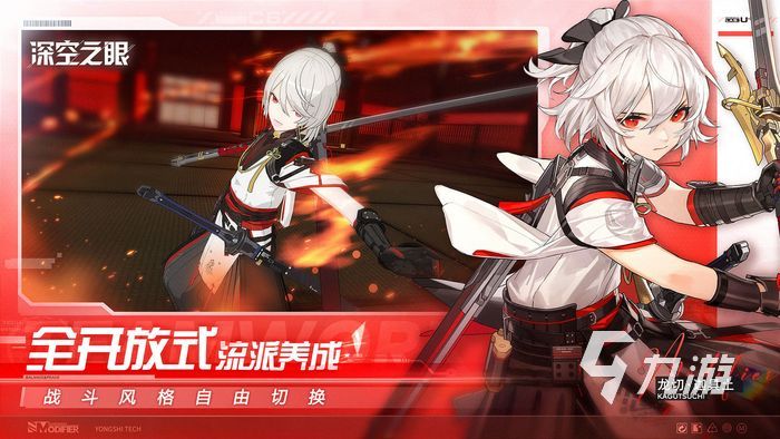 深空之眼公会boss战玩法分享 公会BOSS战内容一览