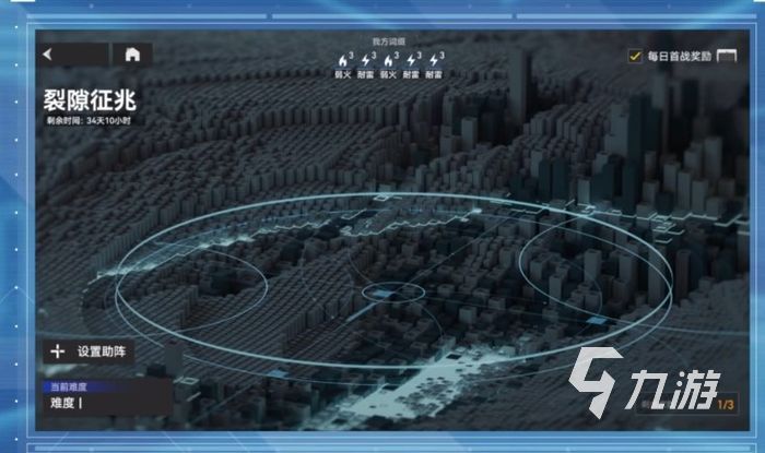 深空之眼公会boss战玩法分享 公会BOSS战内容一览