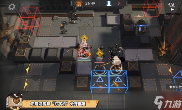 《明日方舟》鸿雪技能介绍