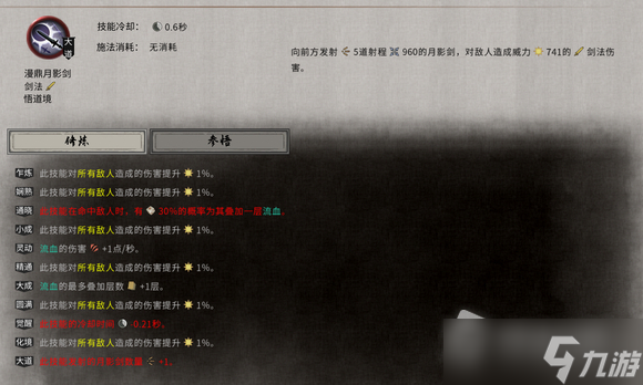 《鬼谷八荒》羽化登仙版本流派一览