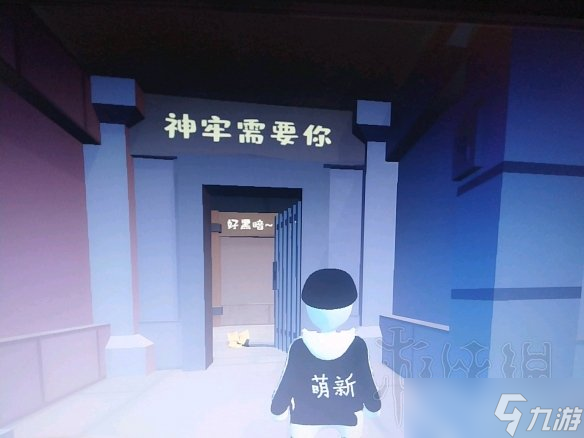 《人类一败涂地》神牢奇遇图文攻略 神牢奇遇怎么解密？