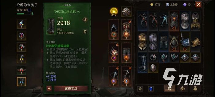 暗黑破坏神不朽绿色套装属性 绿色套装获得方法