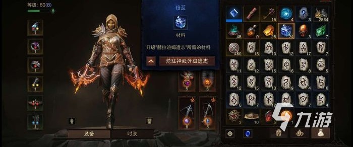 暗黑破坏神不朽赫迪拉姆遗志怎么玩 赫迪拉姆遗志玩法介绍