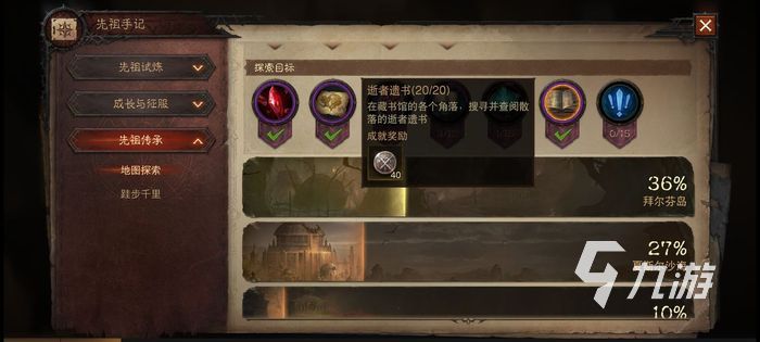 暗黑破坏神不朽阿什沃德墓园在哪 墓园位置及地图玩法攻略