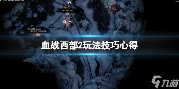 《血战西部2》怎么玩 玩法技巧心得