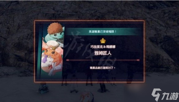 《异度之刃3》传说中的手艺任务怎么过？传说中的手艺任务攻略
