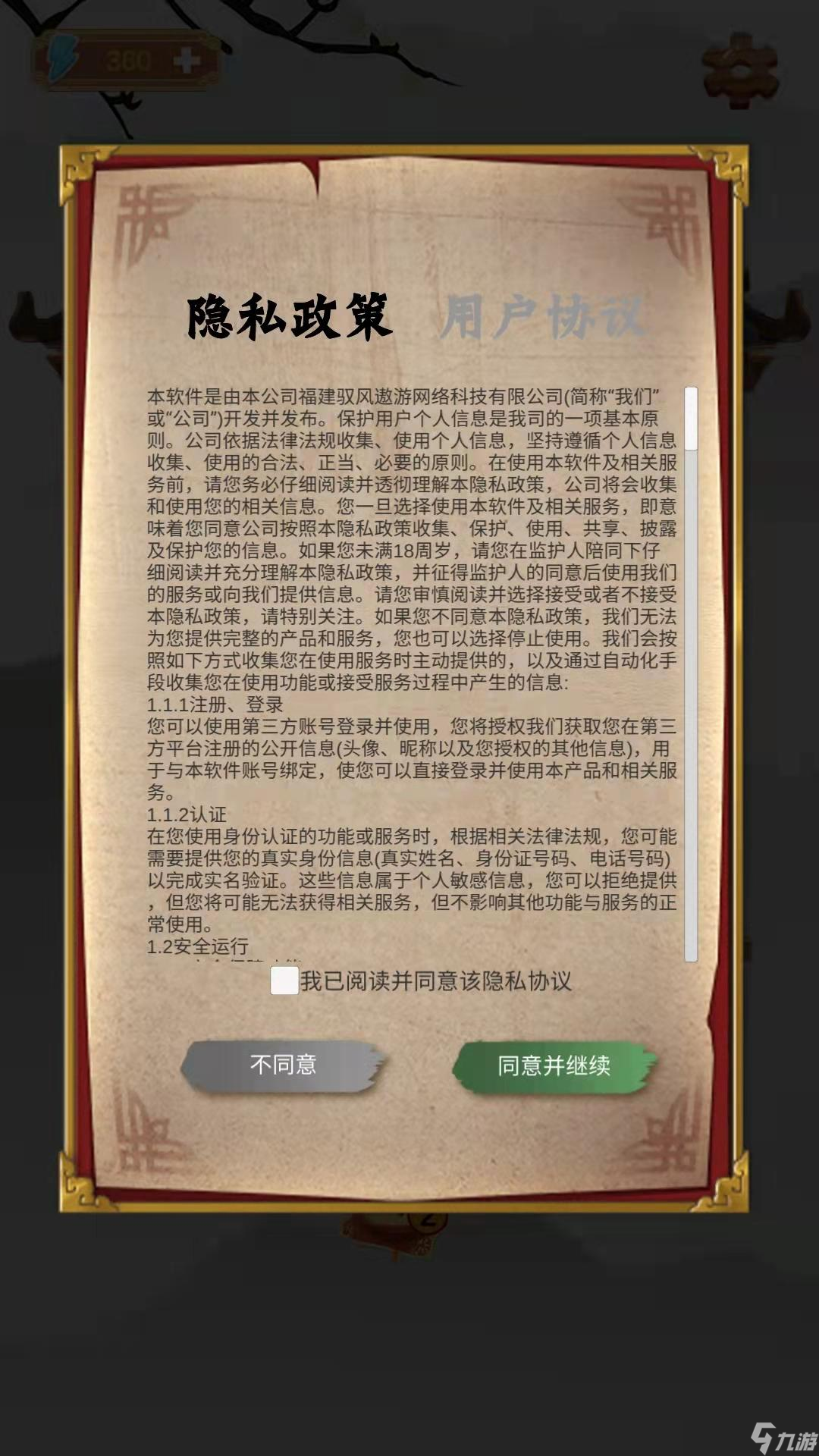 古今达人好玩吗？古今达人简介