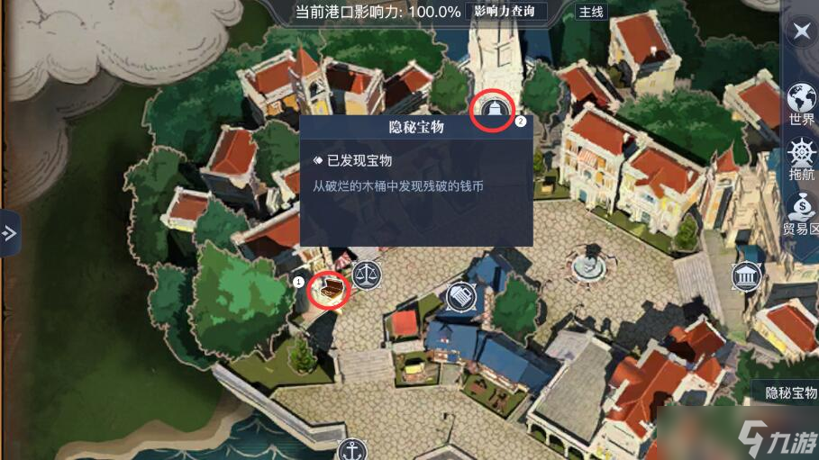 黎明之海马拉加隐藏宝物收集地点分享