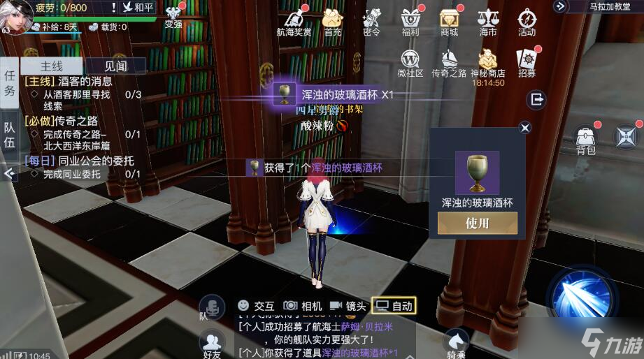 黎明之海马拉加隐藏宝物收集地点分享