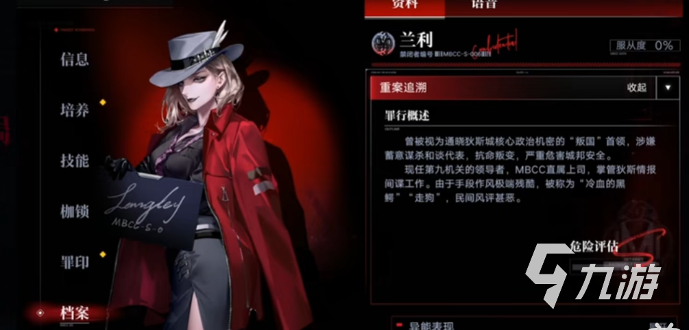 无期迷途兰利技能介绍 兰利技能效果一览