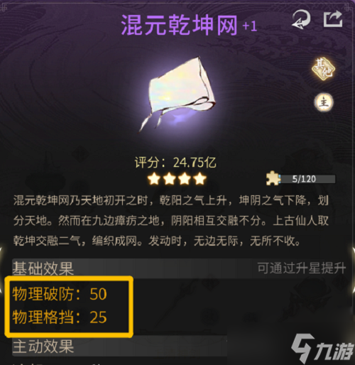 《一念逍遥》异界入侵商店换什么好