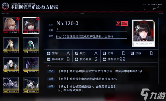 无期迷途污染之巢爱攻略