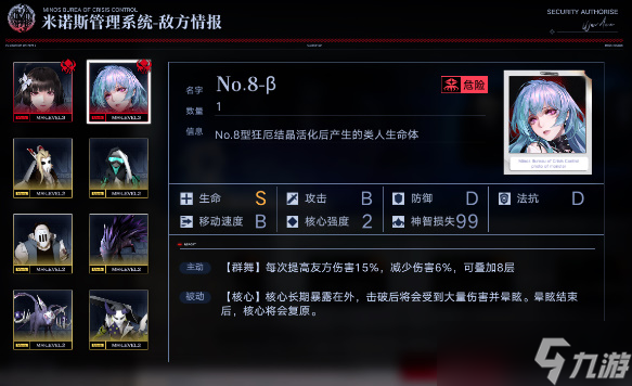 无期迷途污染之巢爱攻略