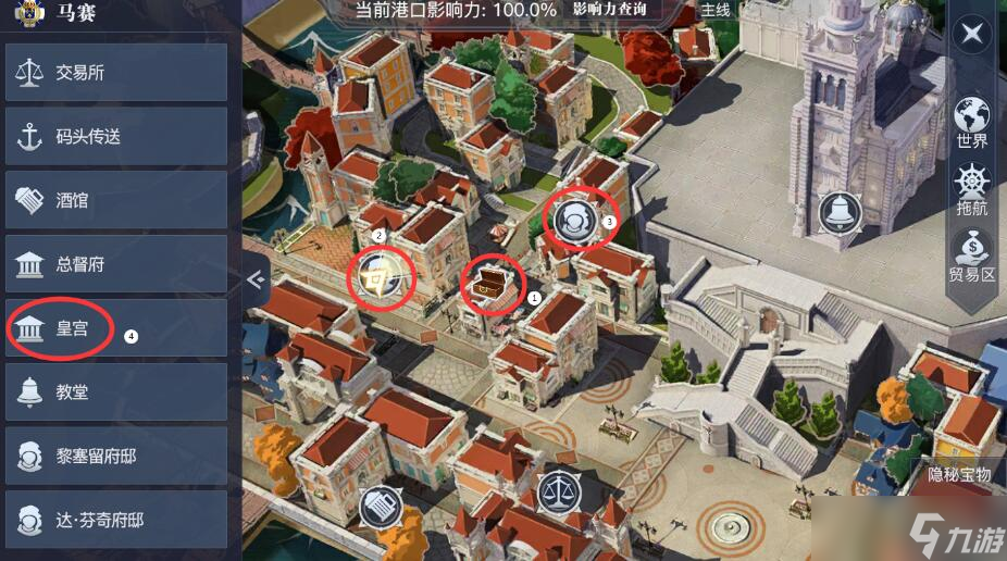 黎明之海马赛隐藏宝物在哪里