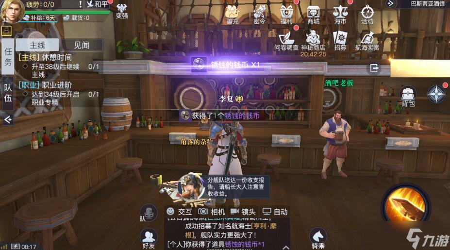 黎明之海巴斯蒂亚隐藏宝物怎么获得