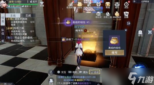 黎明之海比萨隐藏宝物位置分享