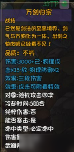 《再刷一把》史诗角色三阶技能效果大全