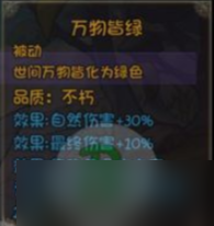 《再刷一把》史诗角色三阶技能效果大全