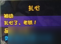 《再刷一把》史诗角色三阶技能效果大全
