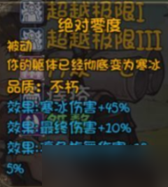 《再刷一把》史诗角色三阶技能效果大全