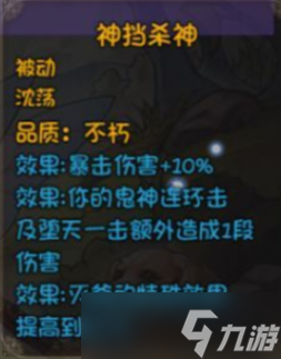 《再刷一把》史诗角色三阶技能效果大全