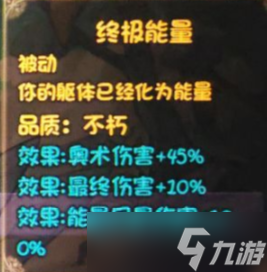 《再刷一把》史诗角色三阶技能效果大全
