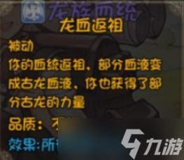 《再刷一把》史诗角色三阶技能效果大全