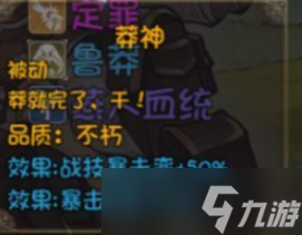《再刷一把》史诗角色三阶技能效果大全
