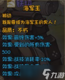 《再刷一把》史诗角色三阶技能效果大全