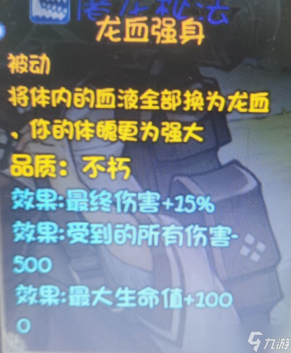 《再刷一把》史诗角色三阶技能效果大全