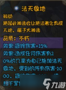 《再刷一把》史诗角色三阶技能效果大全