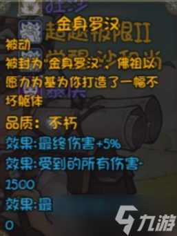 《再刷一把》史诗角色三阶技能效果大全