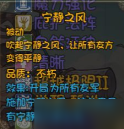 《再刷一把》史诗角色三阶技能效果大全