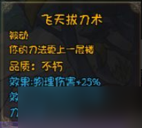 《再刷一把》史诗角色三阶技能效果大全