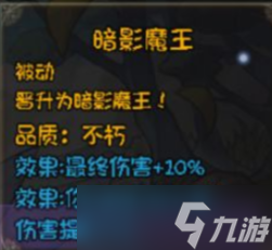 《再刷一把》史诗角色三阶技能效果大全