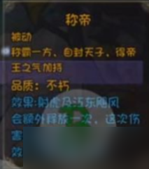 《再刷一把》史诗角色三阶技能效果大全