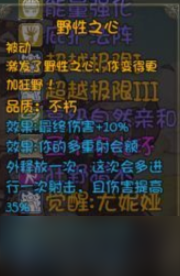 《再刷一把》史诗角色三阶技能效果大全
