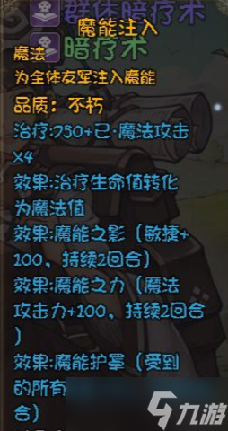 《再刷一把》史诗角色三阶技能效果大全