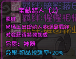 再刷一把怎么看掉宝率 掉宝率查看方法