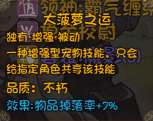 再刷一把怎么看掉宝率 掉宝率查看方法