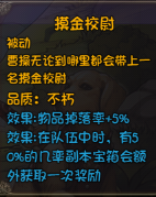 再刷一把怎么看掉宝率 掉宝率查看方法
