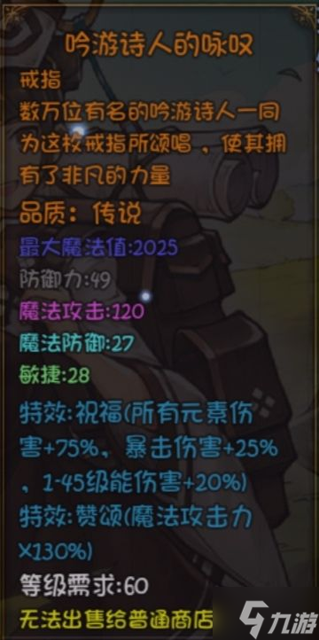 再刷一把吟游诗人的咏叹获取方法详解