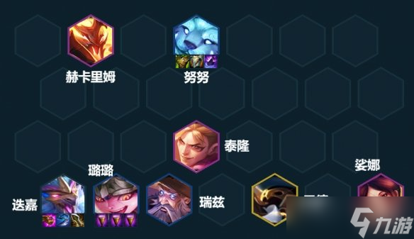 云顶之弈手游S7冒险迭嘉阵容站位及运营方案推荐