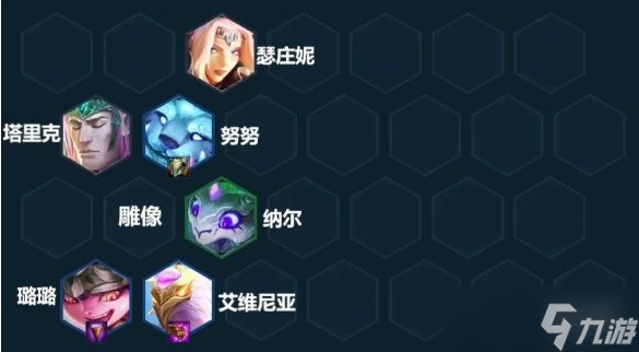 云顶之弈手游S7冒险迭嘉阵容站位及运营方案推荐