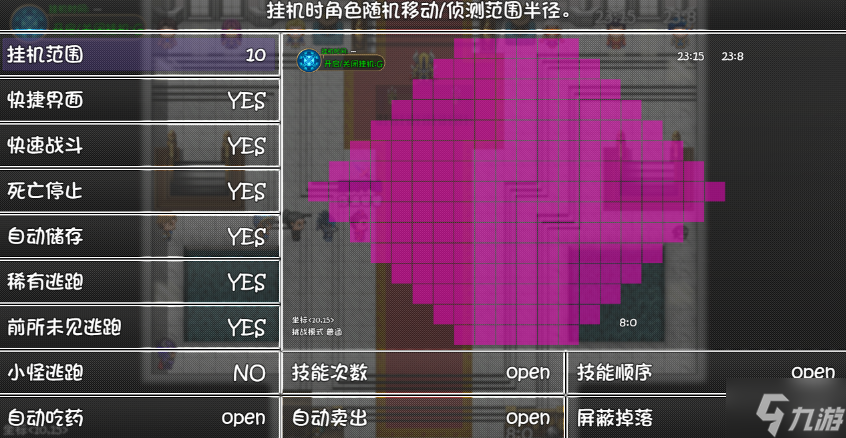 再刷一把怎么自动挂机 自动挂机方法详解