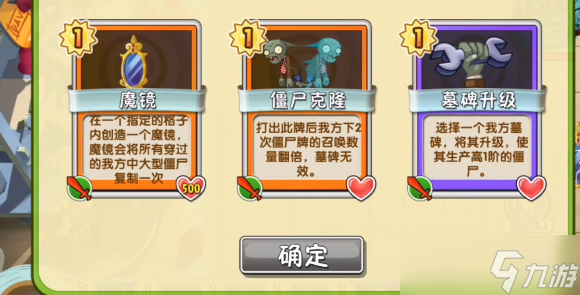 植物大战僵尸2牌面纷争第六关怎么过
